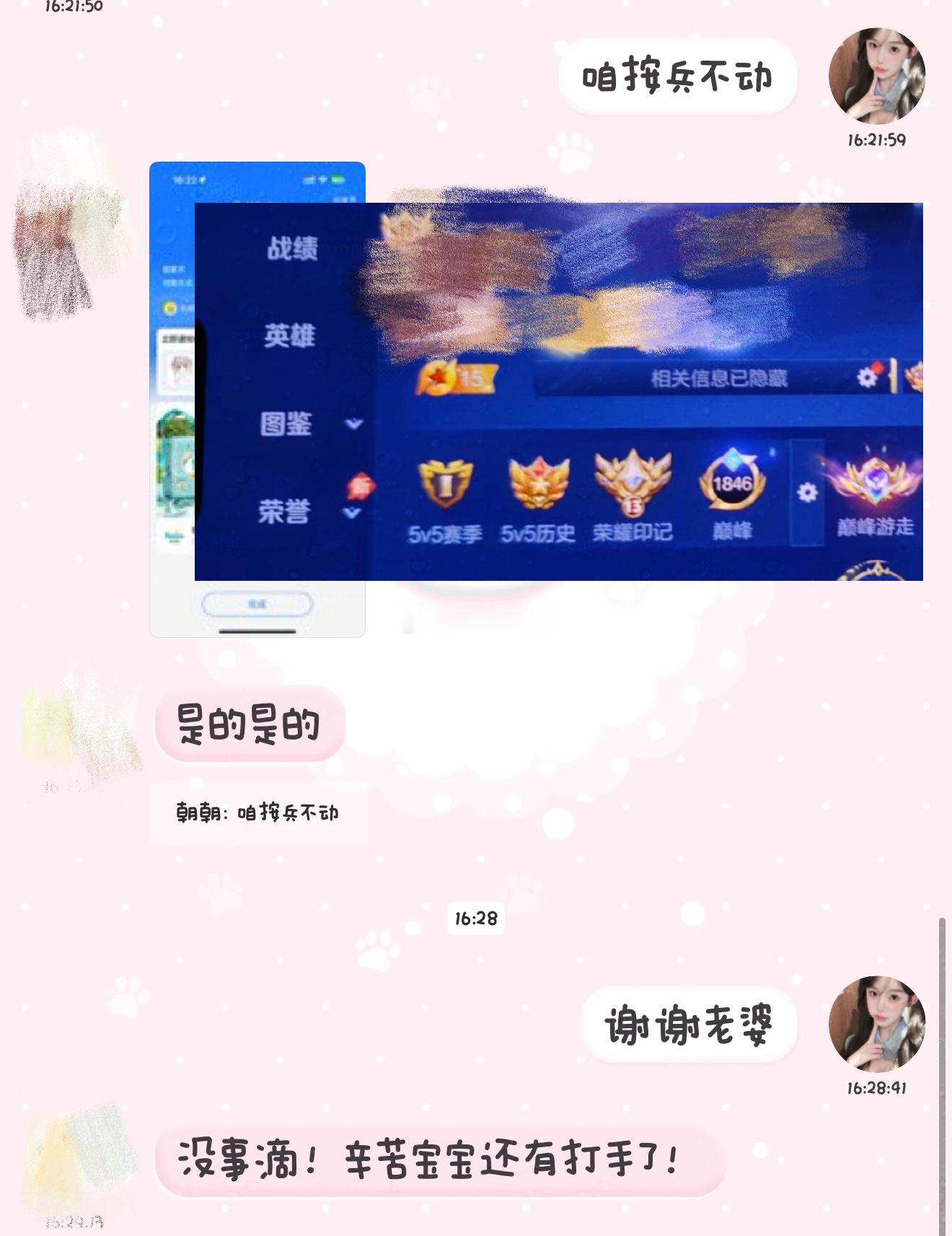 荣耀茶话会  系数xyt 1815-1846接接下周中射辅小国/高分小国/巅百 