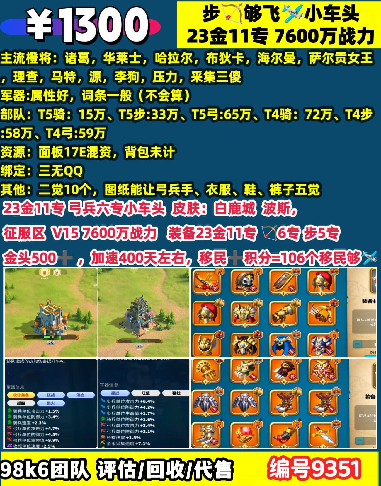 万国觉醒