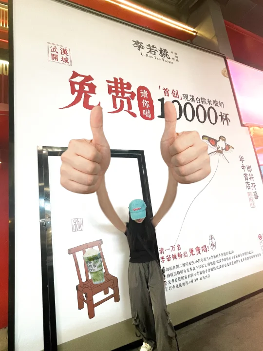 李若桃终于！！！来武汉开店宠我啦❗