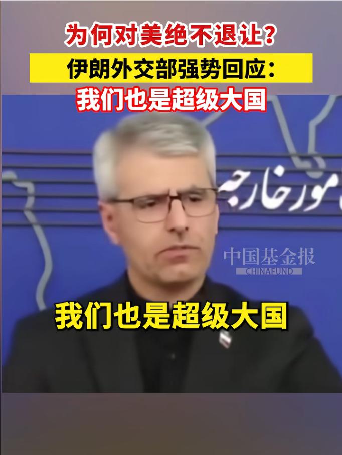 5月4日德黑兰记者会现场西方记者当众发难追问，美国是超级大国你们为何绝不退让？伊