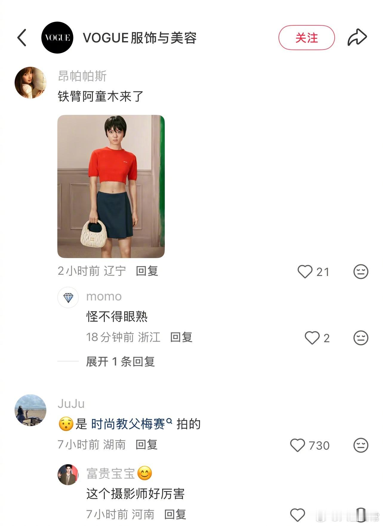 赵今麦这组miumiu大片被嘲得好厉害 赵今麦超短发大片