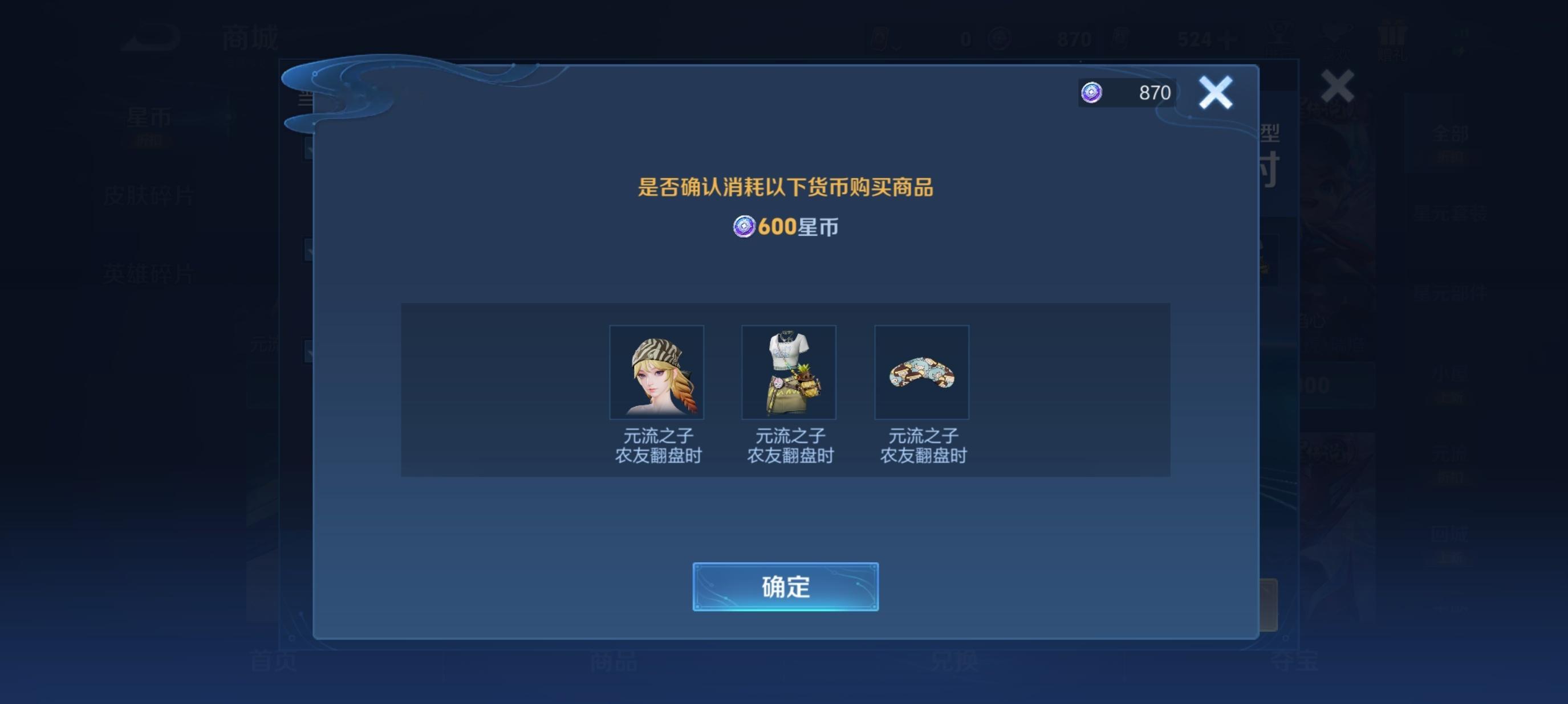 王者荣耀[超话]用我的专业打开王者荣耀开学的第一局游戏元流之子新时装［农友翻盘时