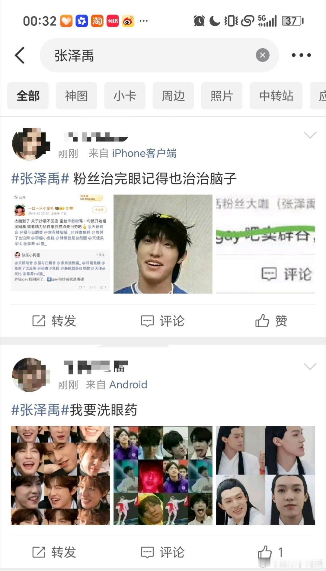 张函瑞 张泽禹两家交流起来了原因是张泽禹粉丝说张函瑞粉丝抄袭了帆布包设计到底是谁