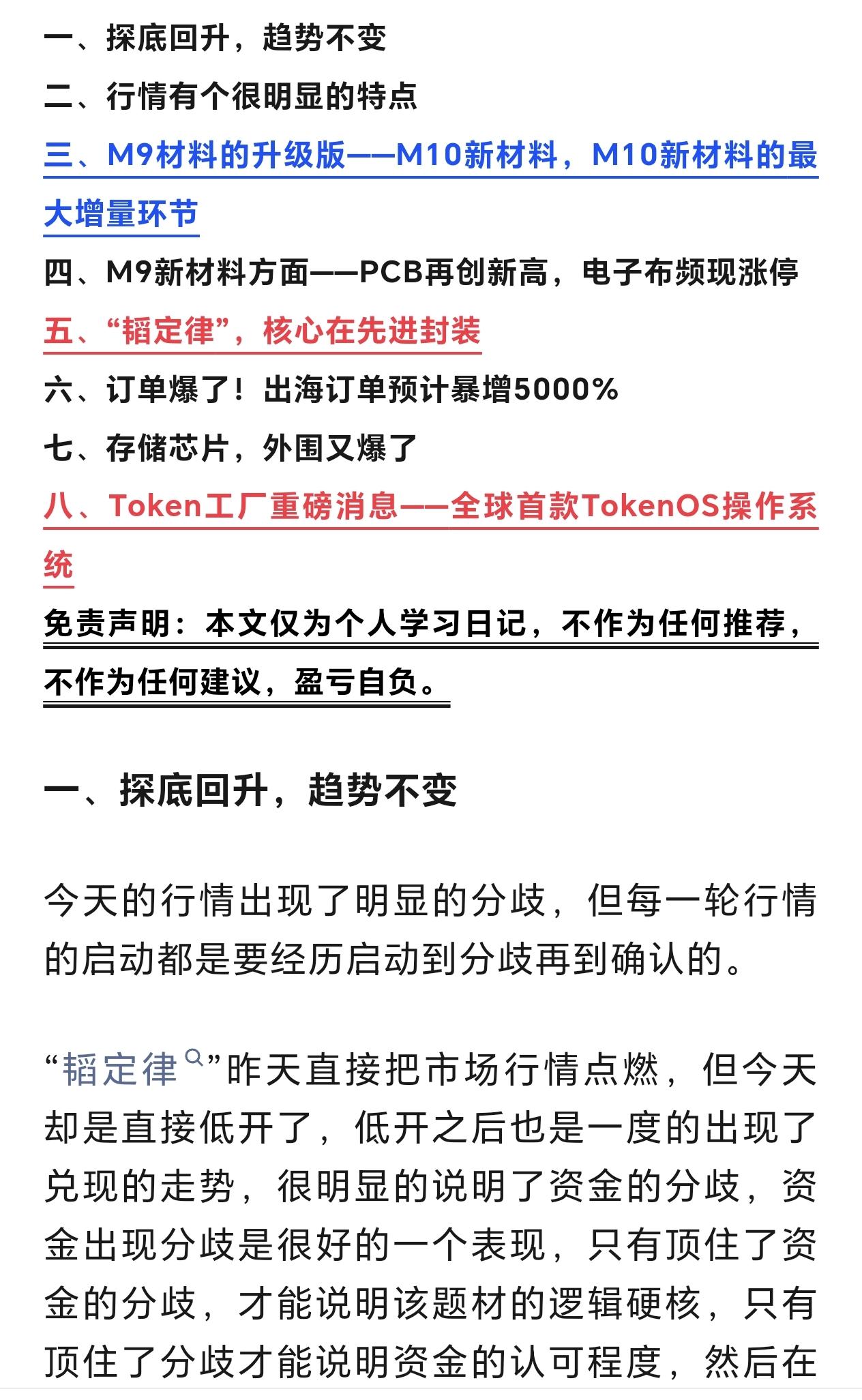 韬定律，核心直接利好的就是先进封装！底部Token工厂算力租赁，可能会远超预期。