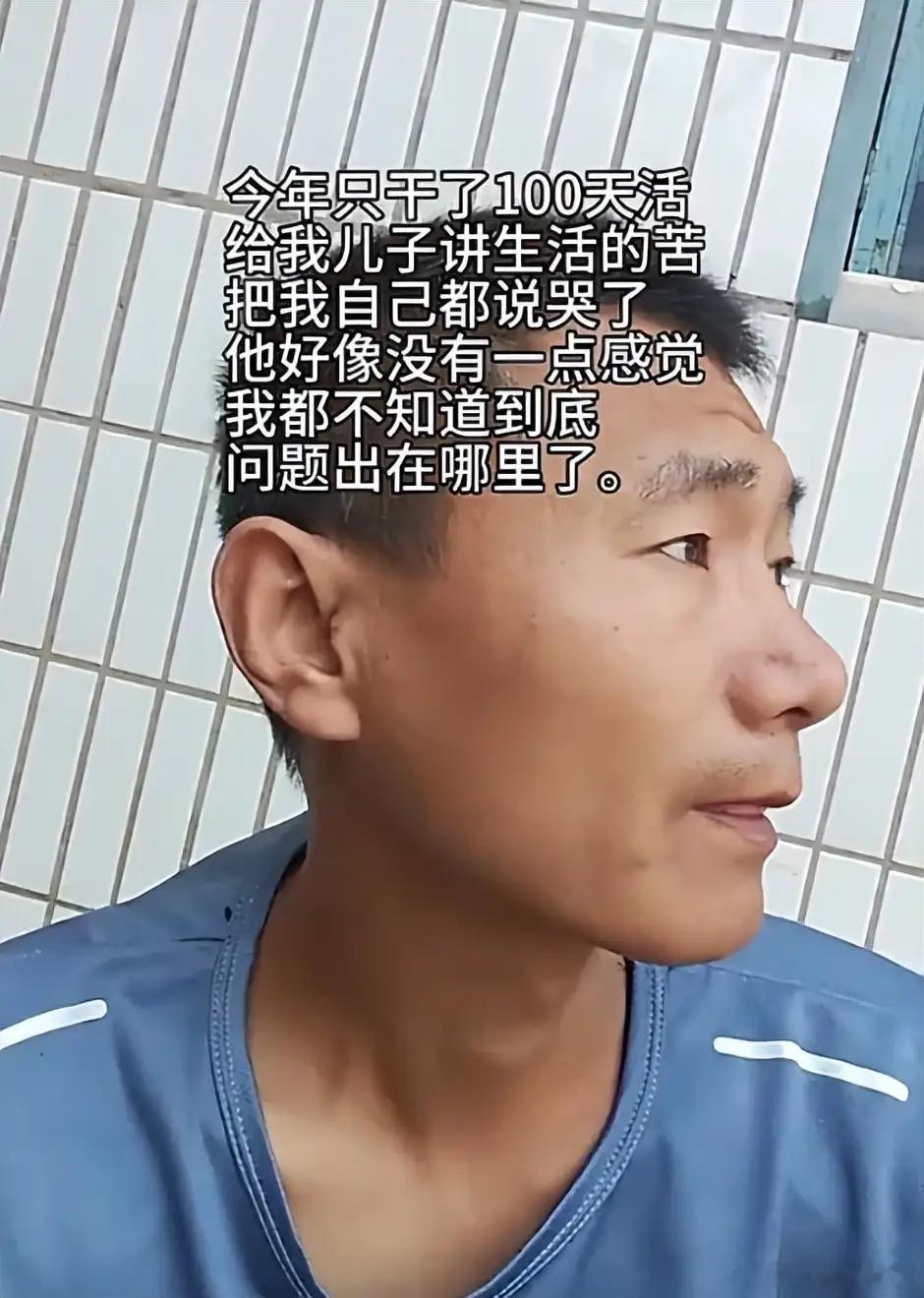 一个父亲，一个年轻的父亲，一年365天，他只干100天的活，剩下200多天都歇着