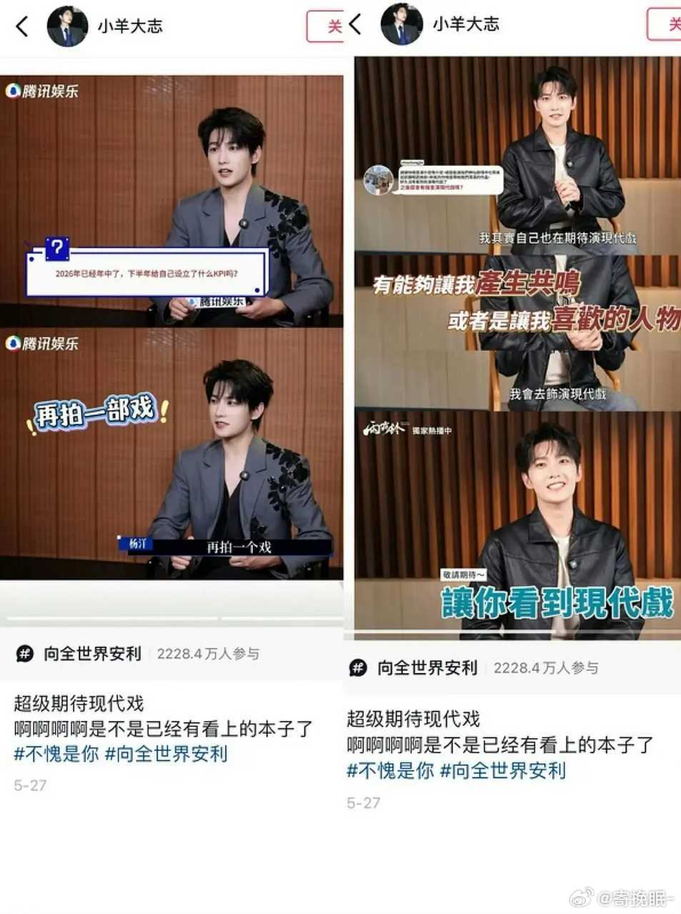 🐏一直在舔等风这部现偶啊，奈何羊毛不信 ​​​