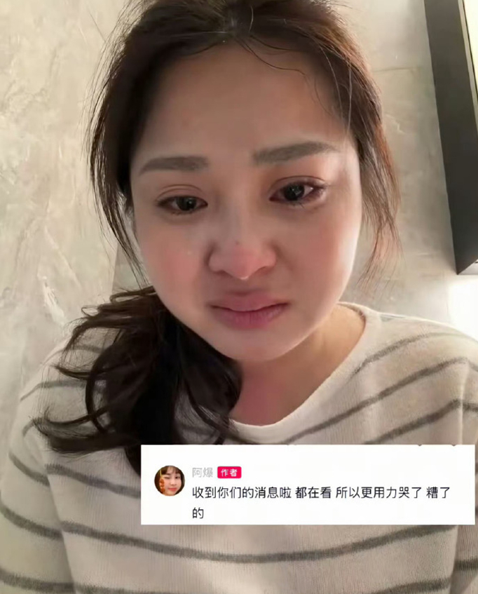 昨天我就看了阿爆这个事情，因为怕别人看不见她哭，所以两个号都发了。阿爆回应 我说
