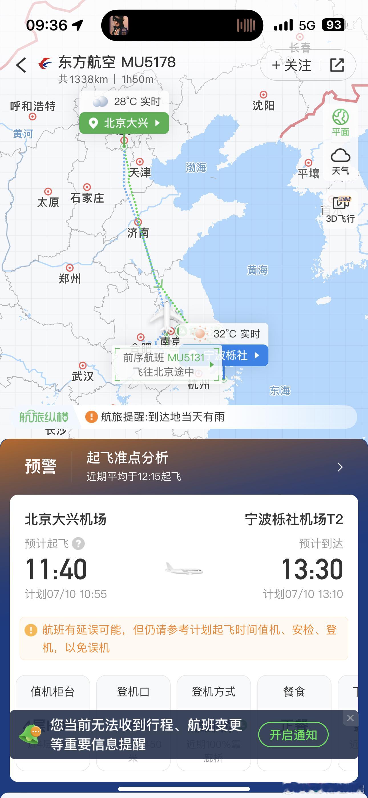 延误了又[裂开]  ​​​