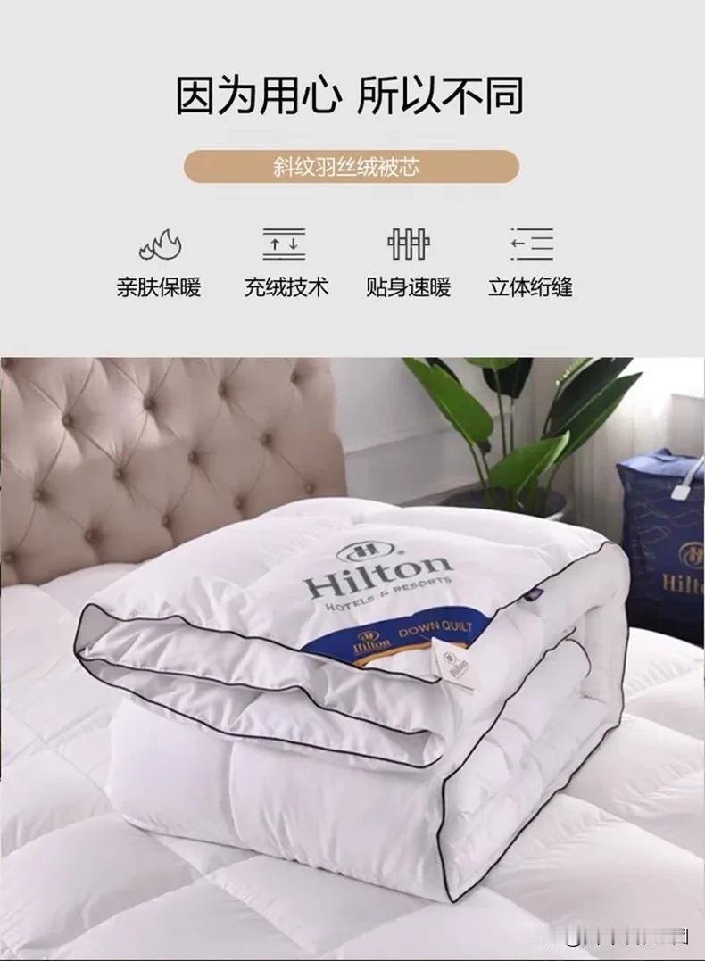 天气转凉❄是时候换上新的床品
首选一定是咱最最舒服的希尔顿被子☁
👉🏻含𝟵