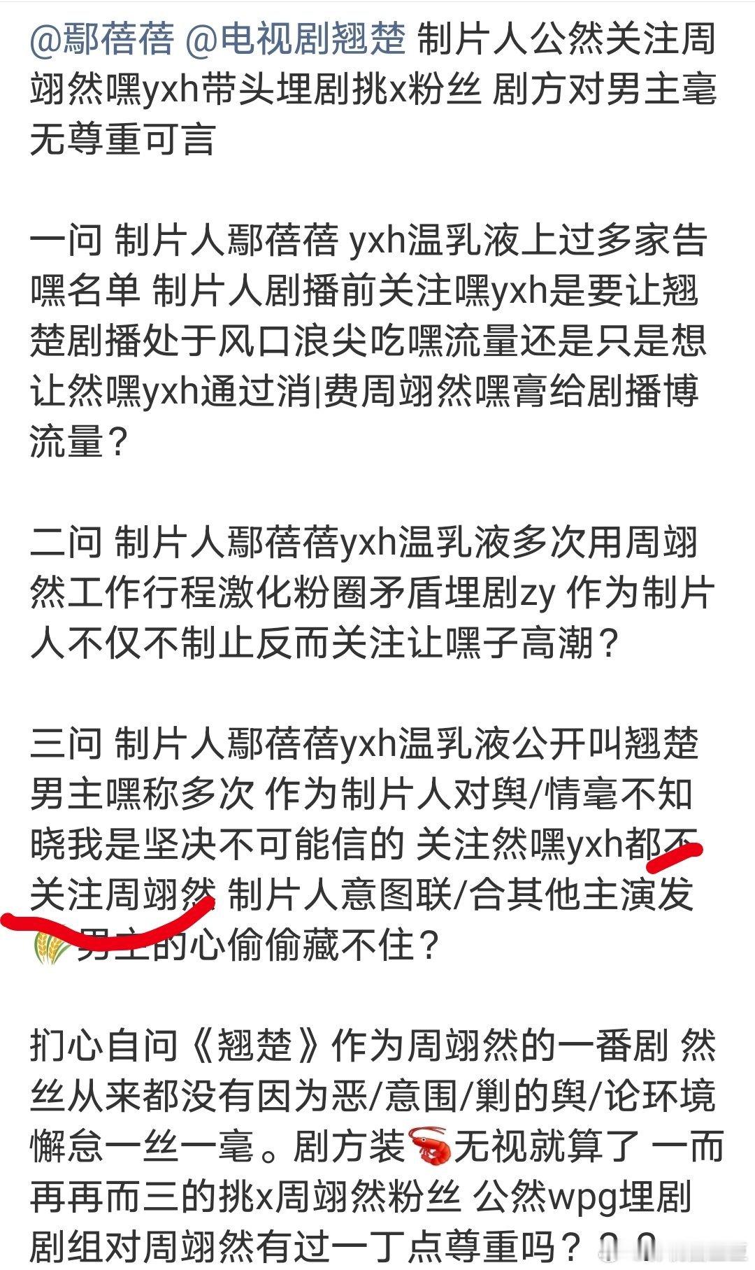 翘楚暂定6月 要我说哈，翘楚制片人手是挺滑的滑到什么程度呢？它不仅滑，心态更好，