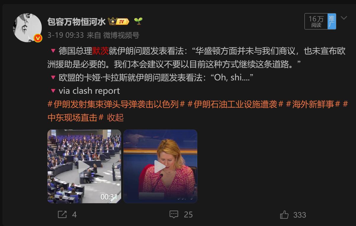 🔻默茨大战特朗普。美军福特号航母离开中东美媒曝美军对伊朗最新打击计划海外新鲜事