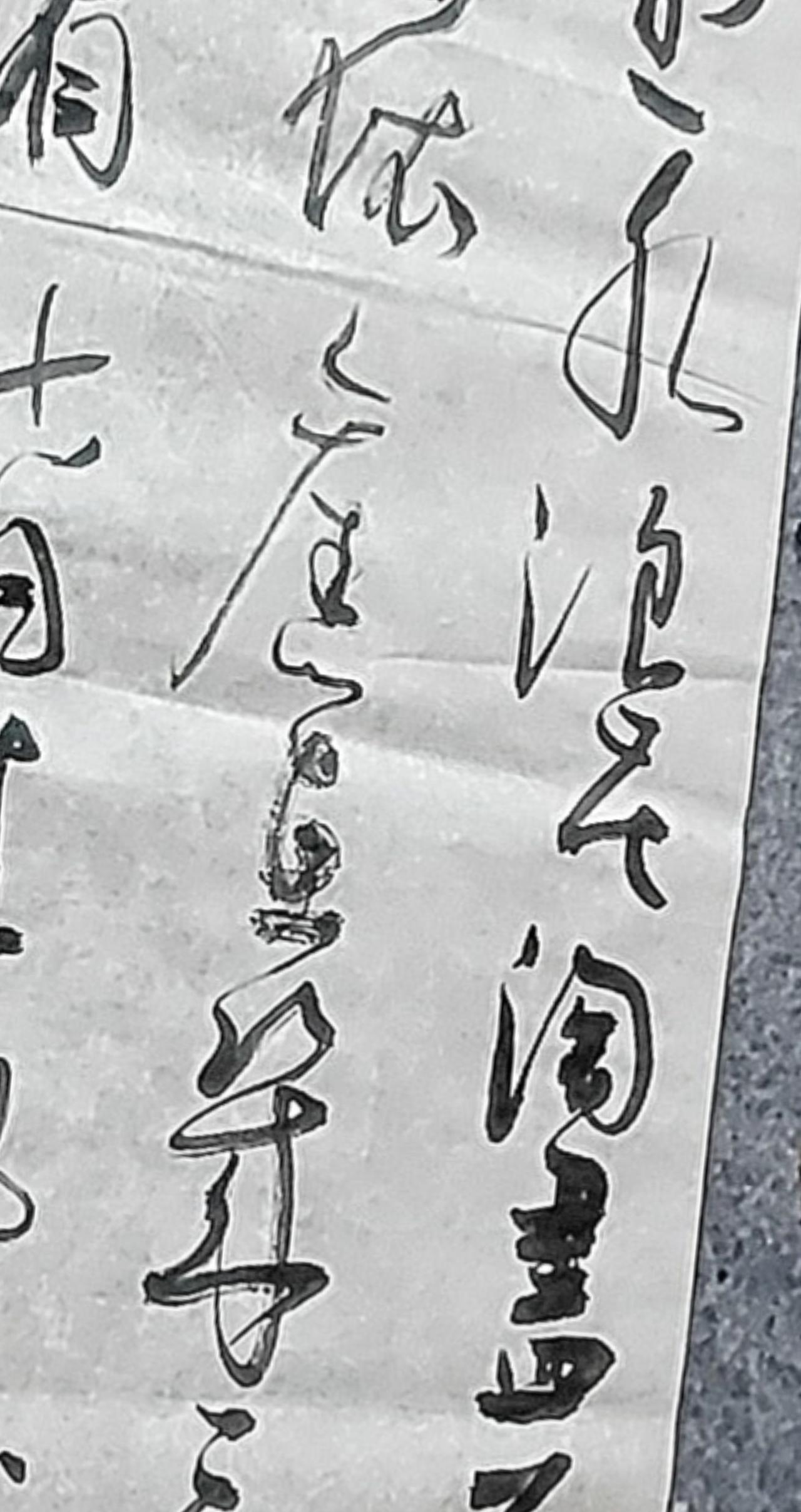 寅禾临江仙书法作品寅禾手写 寅禾书法