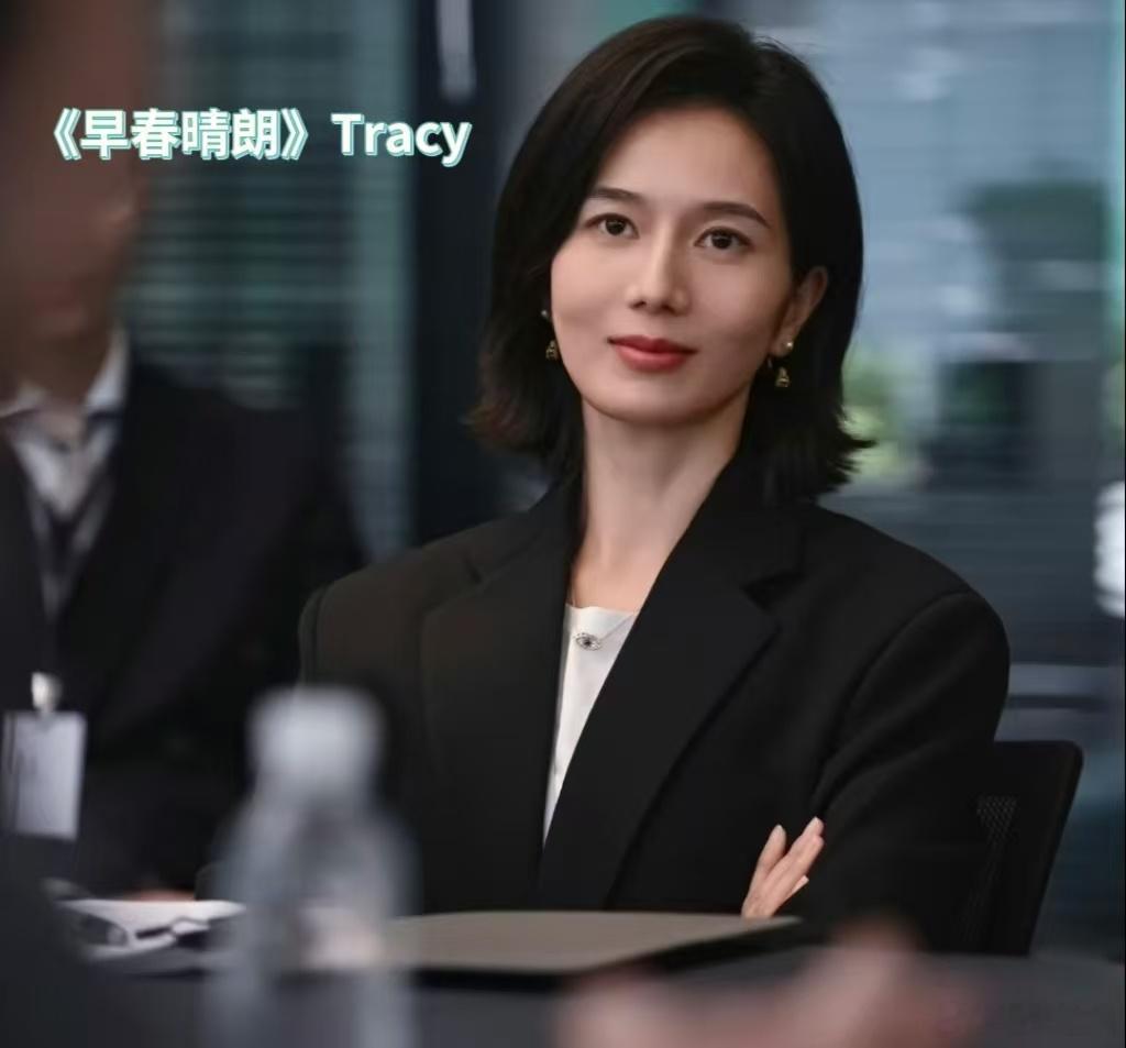 叫Tracy的都吃这么好吗 别人追剧看剧情，我追剧发现叫Tracy的感情线配置都