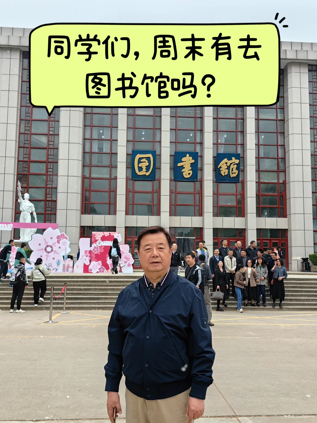 同学们，周末在哪儿备考学习啊？