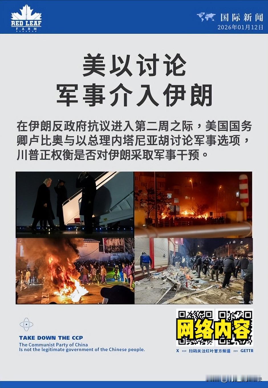 根据多个来源的实时报道和飞行跟踪数据，以色列总理本雅明·内塔尼亚胡的官方专机“锡