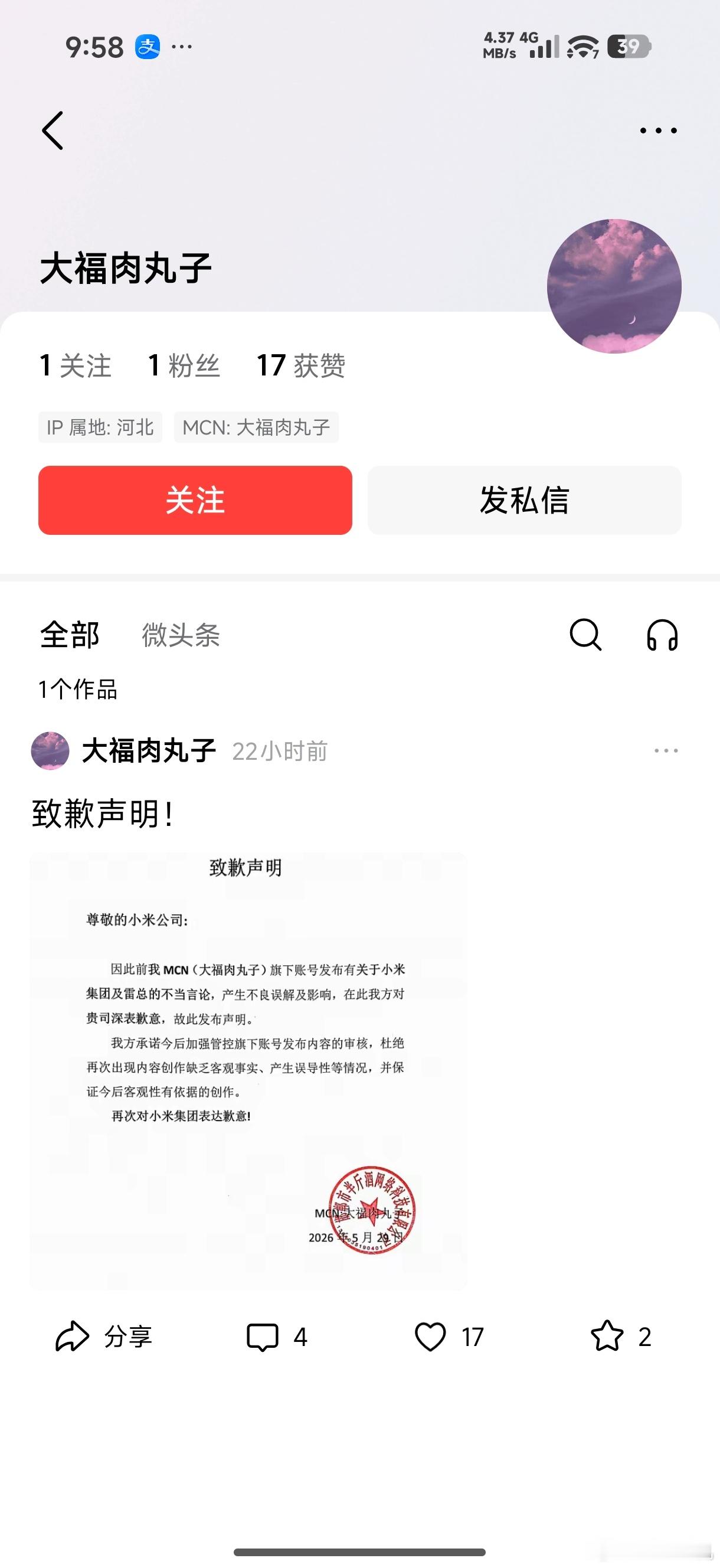 什么情况？这账号还有MCN？