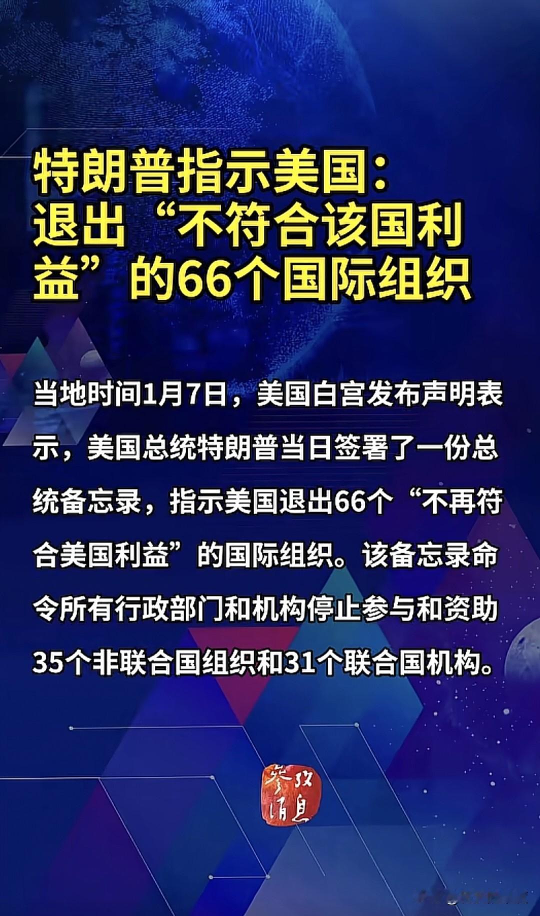 真是一环接一环，步骤紧凑，持续推进，特朗普表示不惯着任何人，他要强势改变国际态势