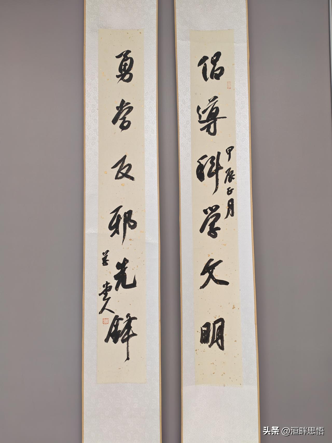 “文化铸魂 共建和谐”书法展（九）