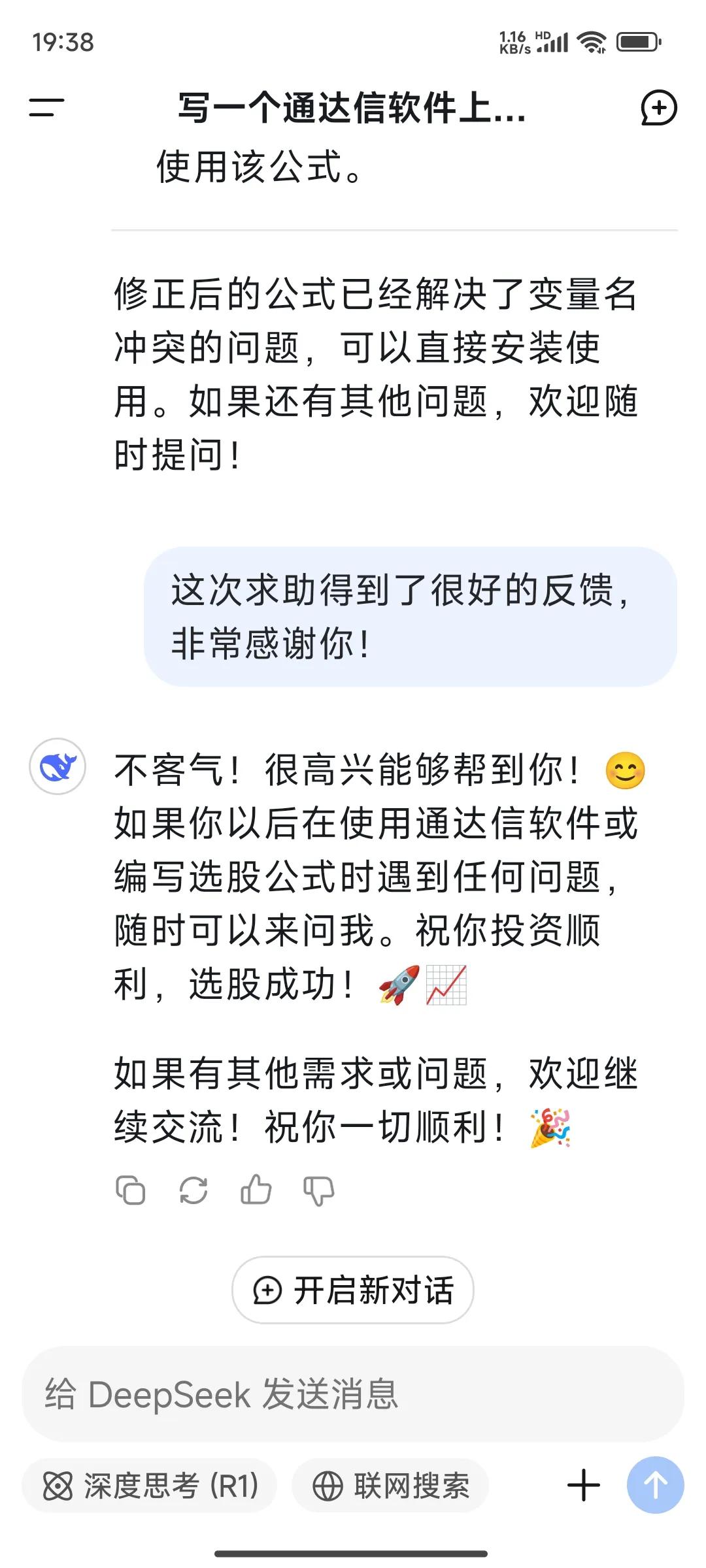 股票操作方面，我一直使用的是通达信软件。在通达信软件上，并没有底分型公式选股，不