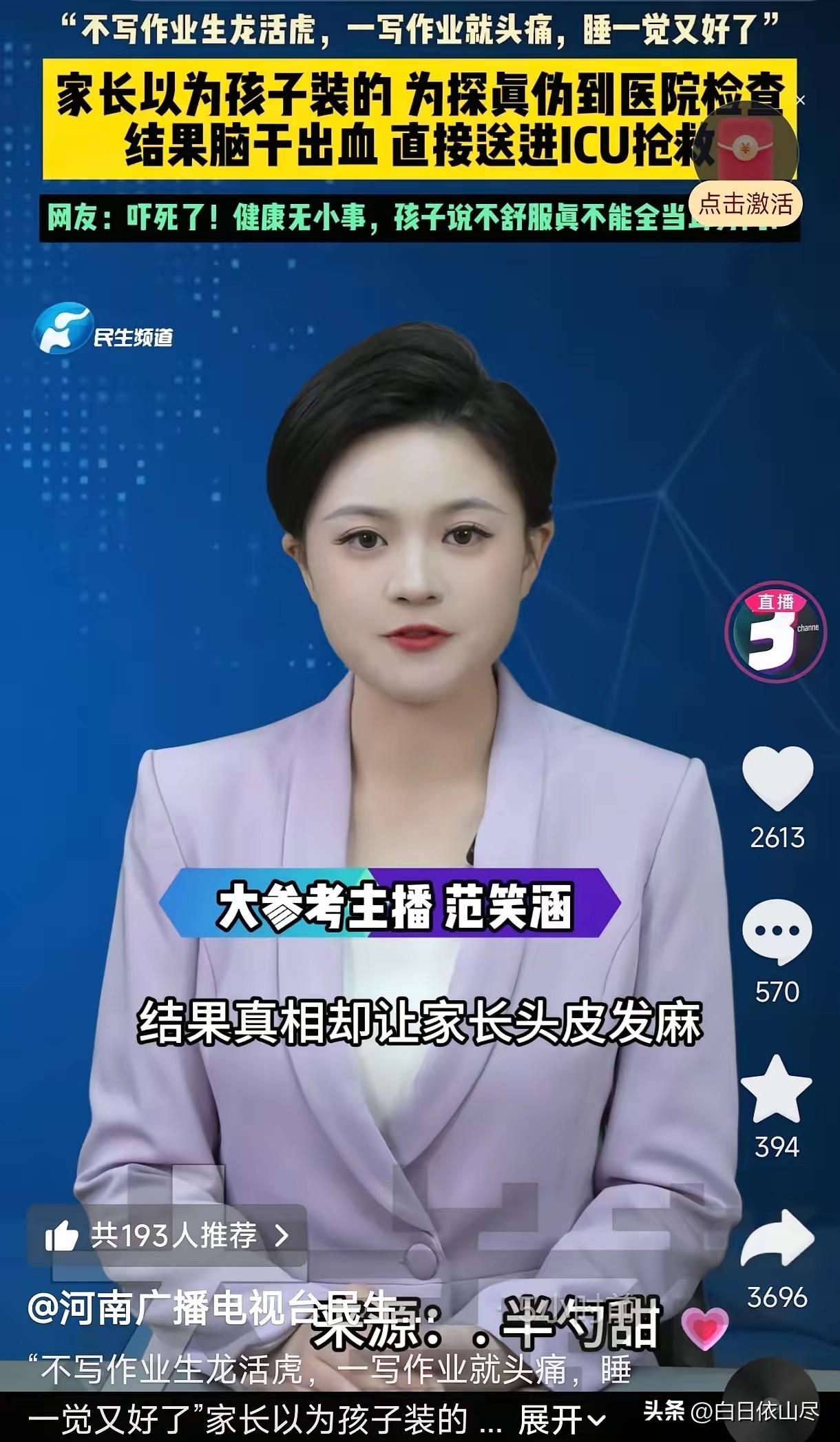 江苏，一男孩写作业时突然喊头疼，不想写作业，妈妈就让他放下作业休息，没想到躺在床