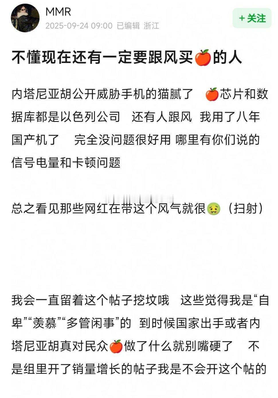 首先，我用的是安卓机，然后，别人用苹果也要被审判了？ ​​​