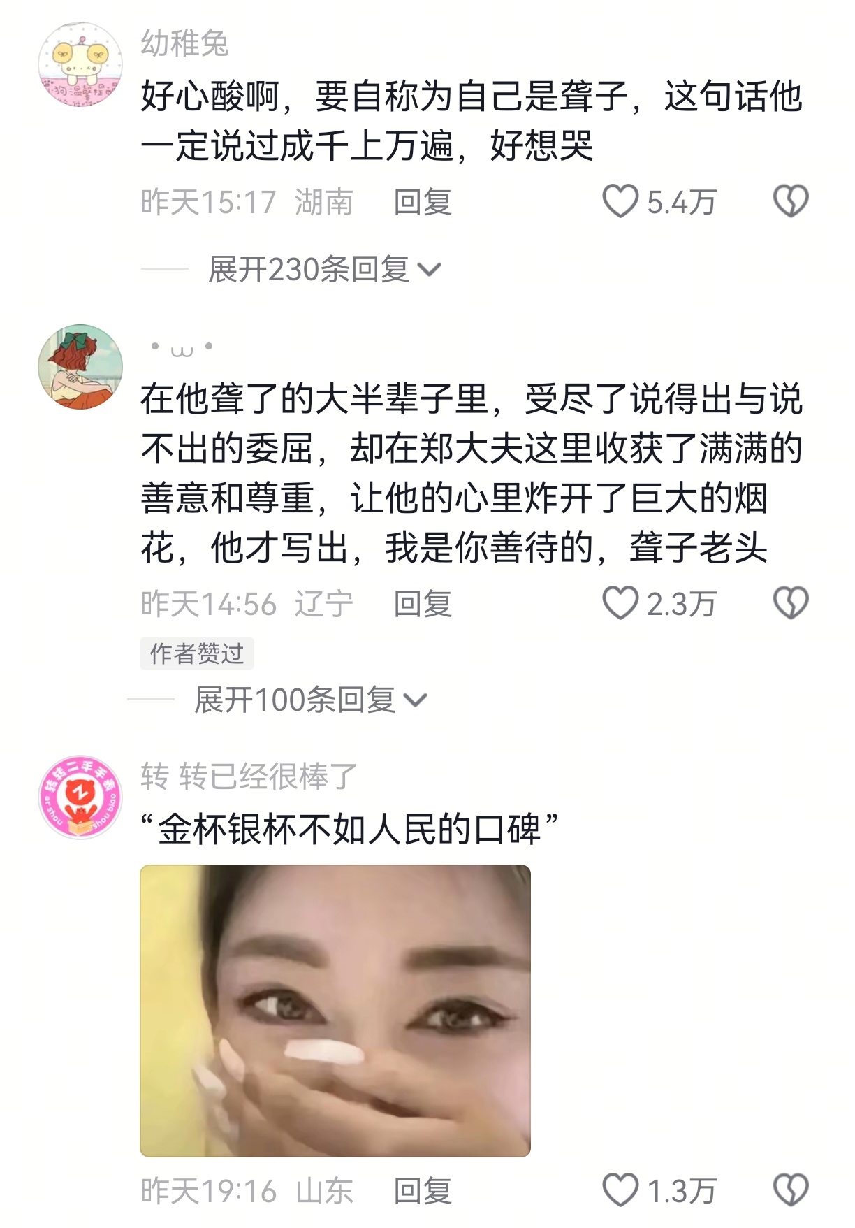 金奖银奖，不如人民的夸奖 