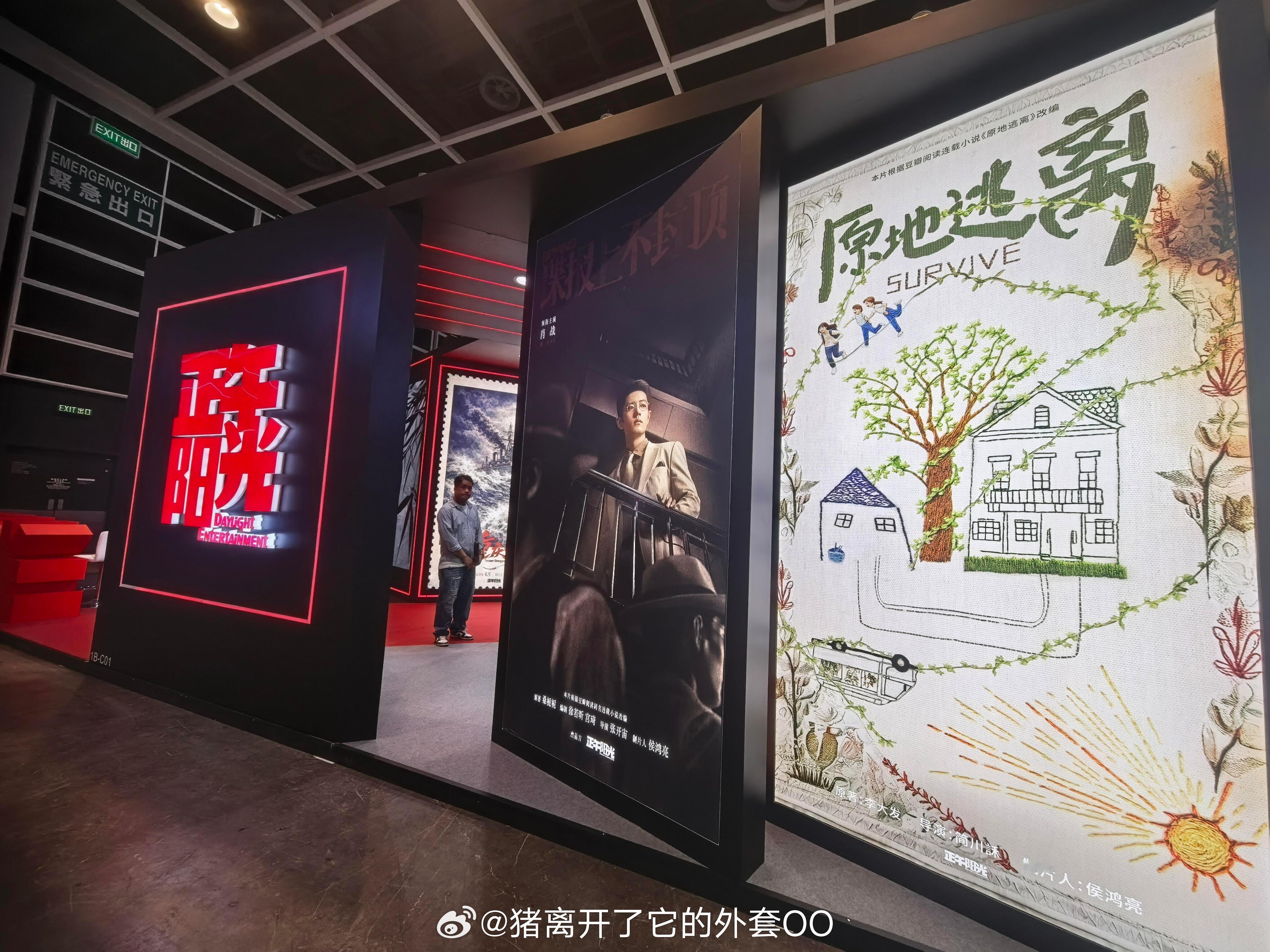 香港国际影视展正午阳光展台：肖战《谍报上不封顶》，期待任少白！！