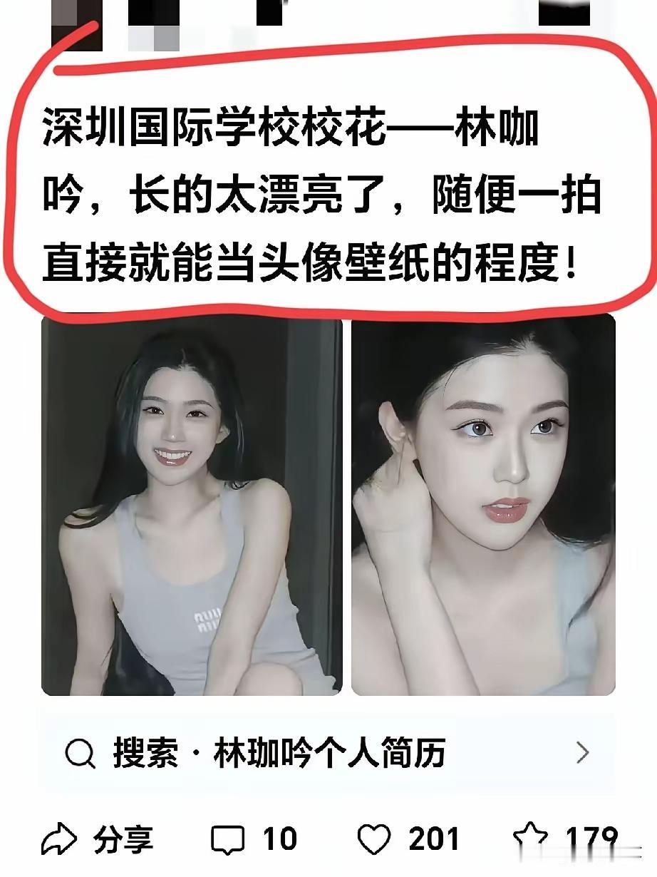 她的美是公认的
她随手一拍，就引发无数人关注
一致认为她太美了