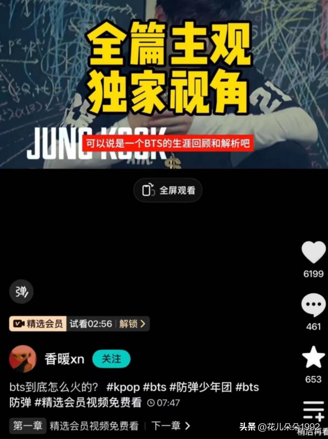 短视频行业要变天！⽃⾳精选推出付费视频
今天我突然发现斗音悄悄干了件大事，斗音精