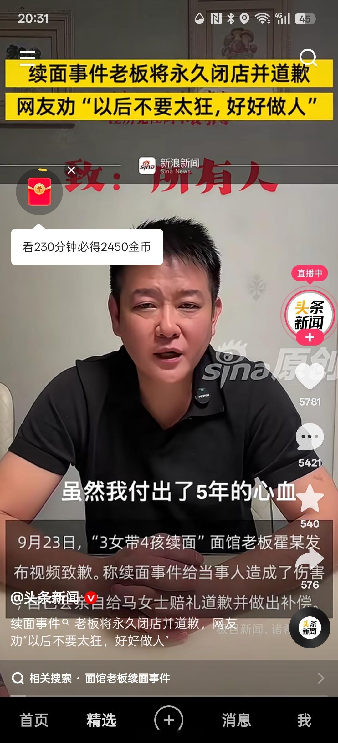 续面事件的老板关店了[挖鼻][挖鼻][挖鼻] ​​​