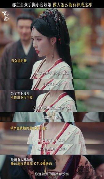 孟子义百花杀完全不吃压力孟姐沈汐和回府那句"把萧氏扔出去"，我天，这就是我要活的