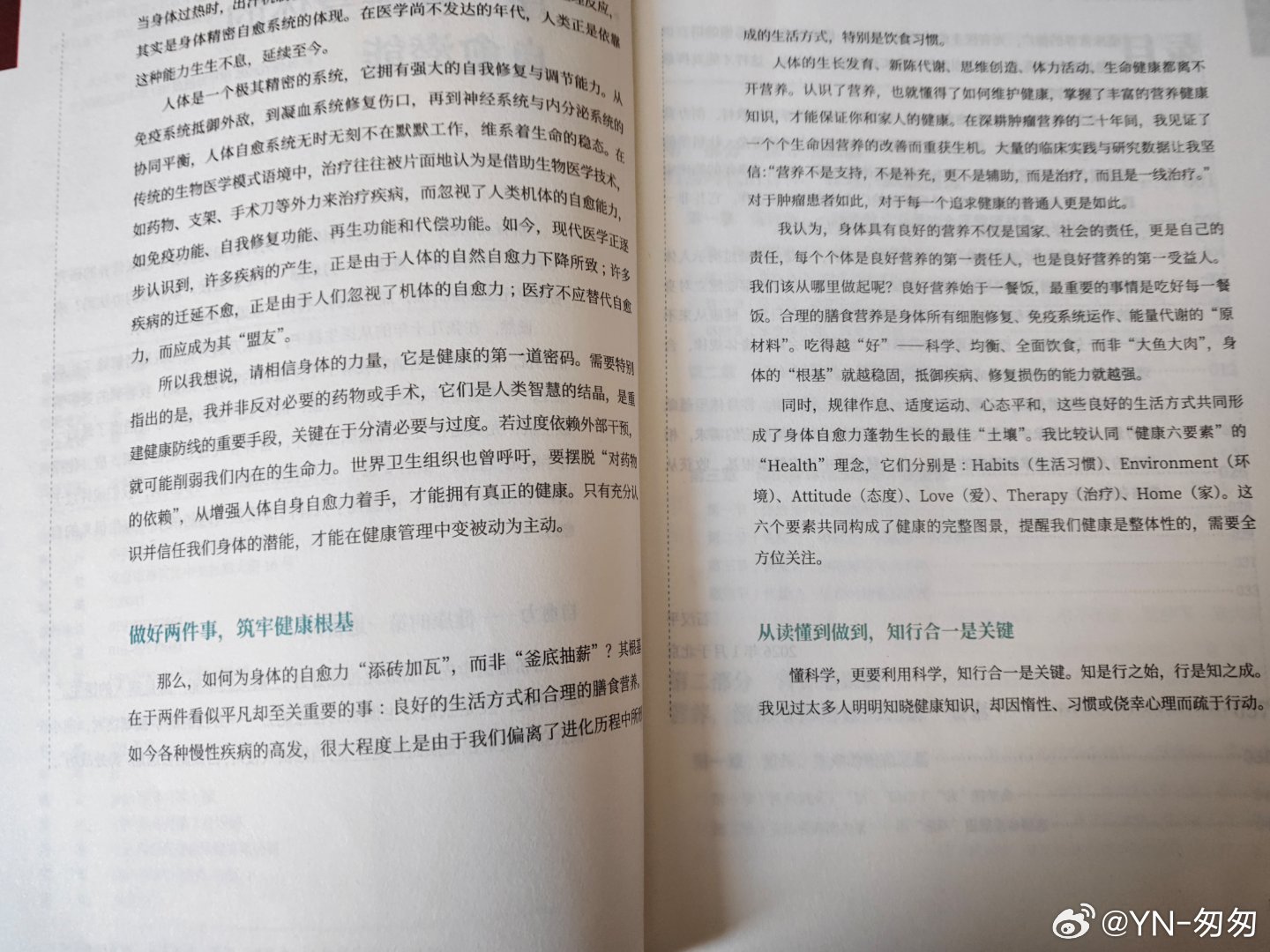 今天喝茶阅读一把抓，还不错哟！相信身体的力量！ 