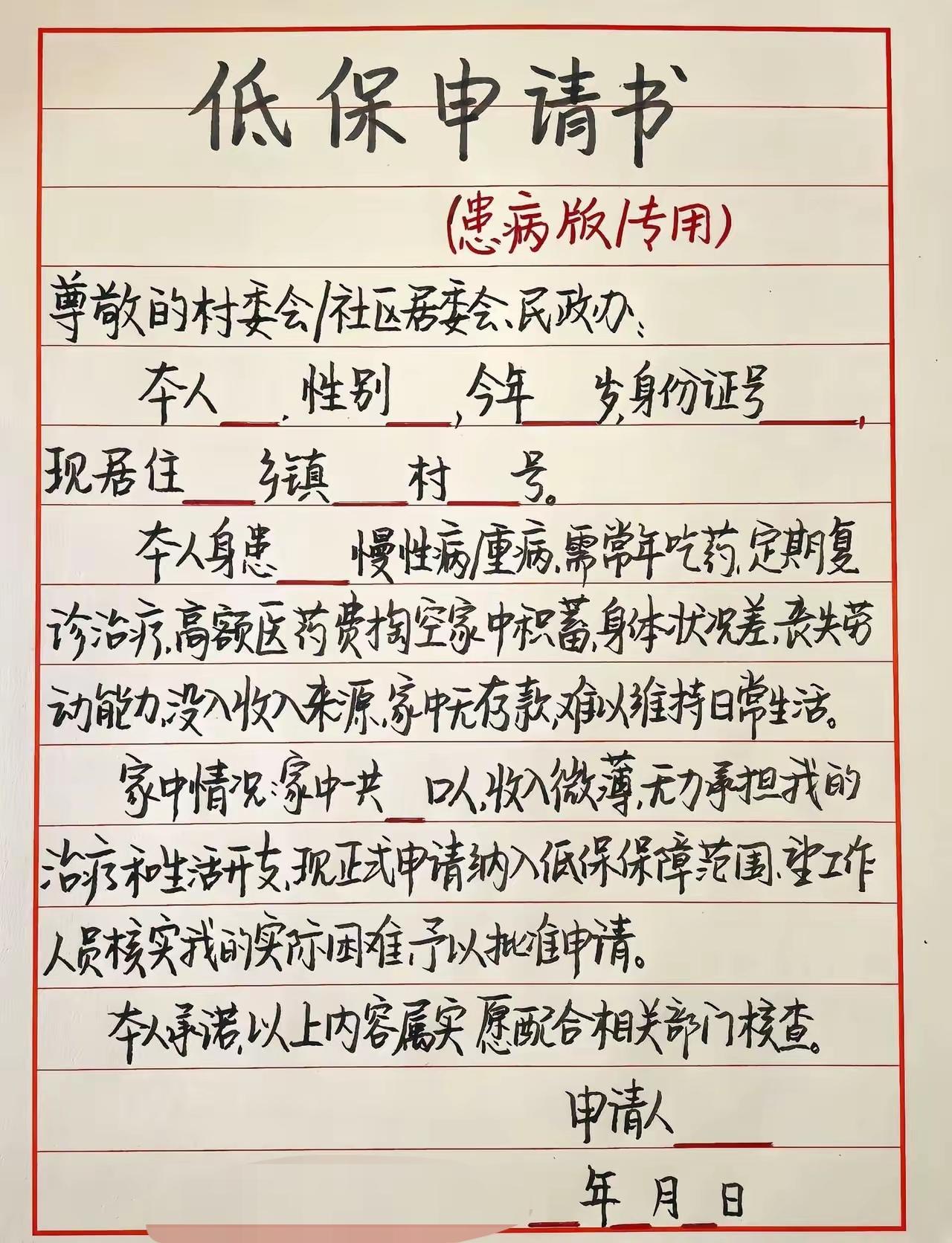 老物件