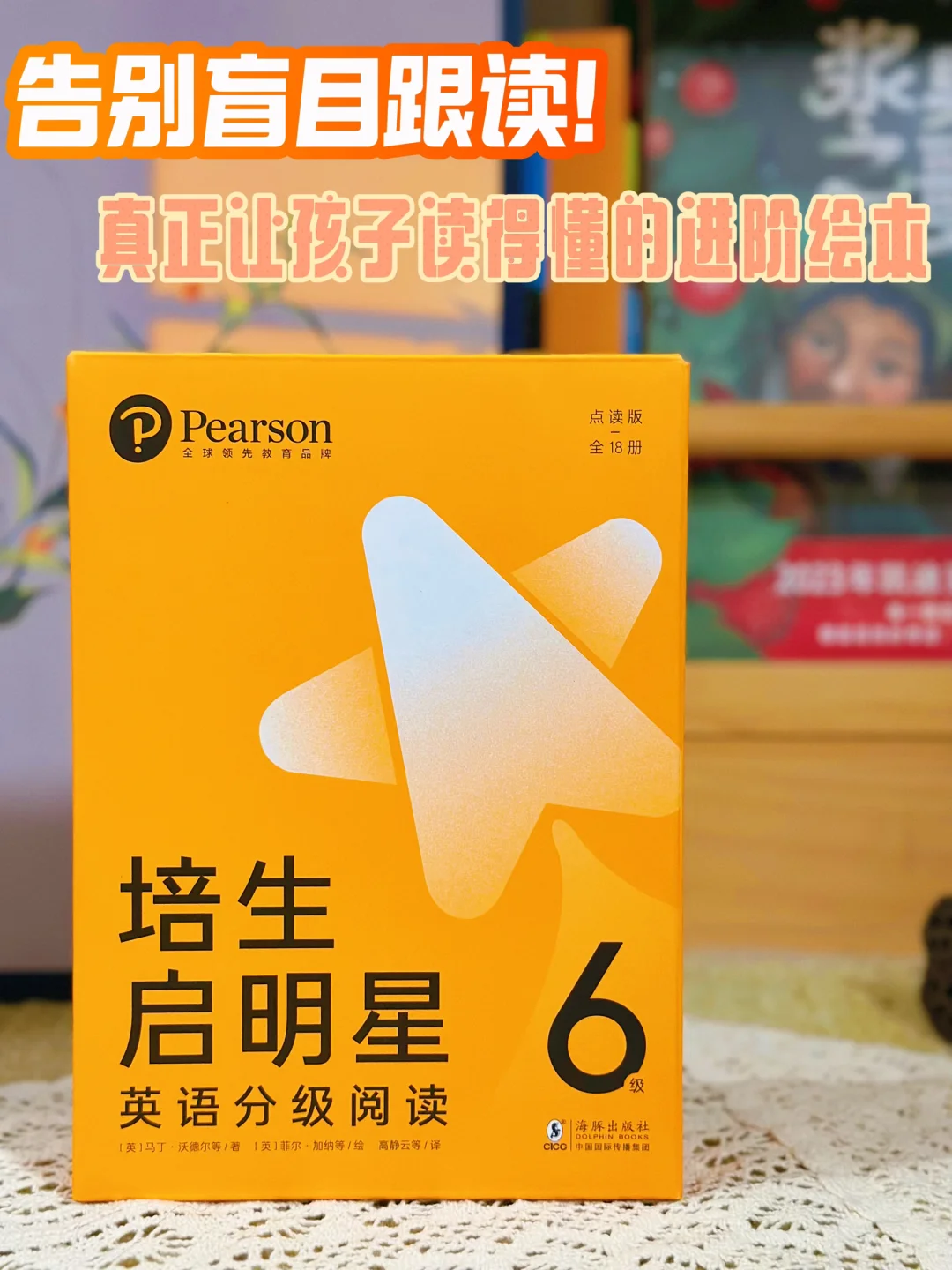 分级阅读的终点是自主阅读的起点