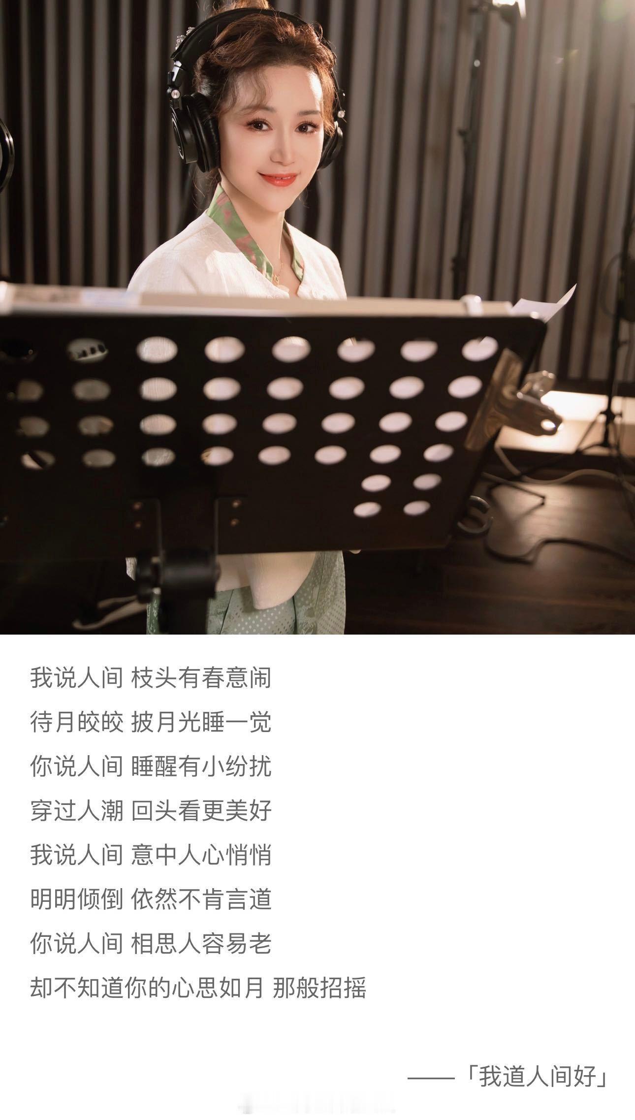 春节氛围感是我道人间好给的 这首歌真的好有春节氛围感啊，完全是听了就停不下来的感