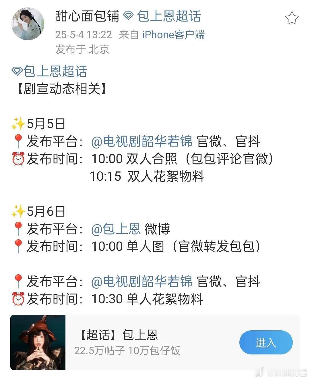 包上恩资源也挺好的，一个没啥演技脸也蹦的小花… ​​​