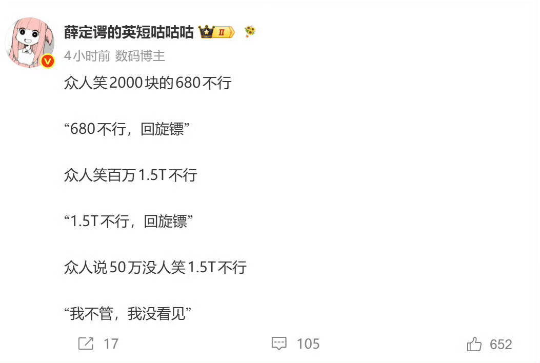 你用都是噱头，我用才是成熟。 