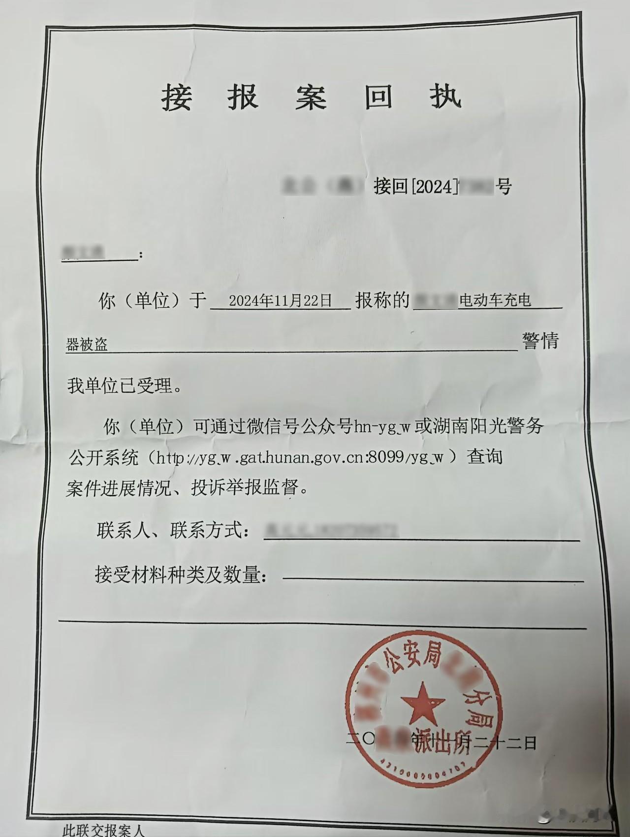 为帽子叔叔点赞，为民办实事，帮我找回被偷的电动车充电器，把小偷绳之以法，安全感满