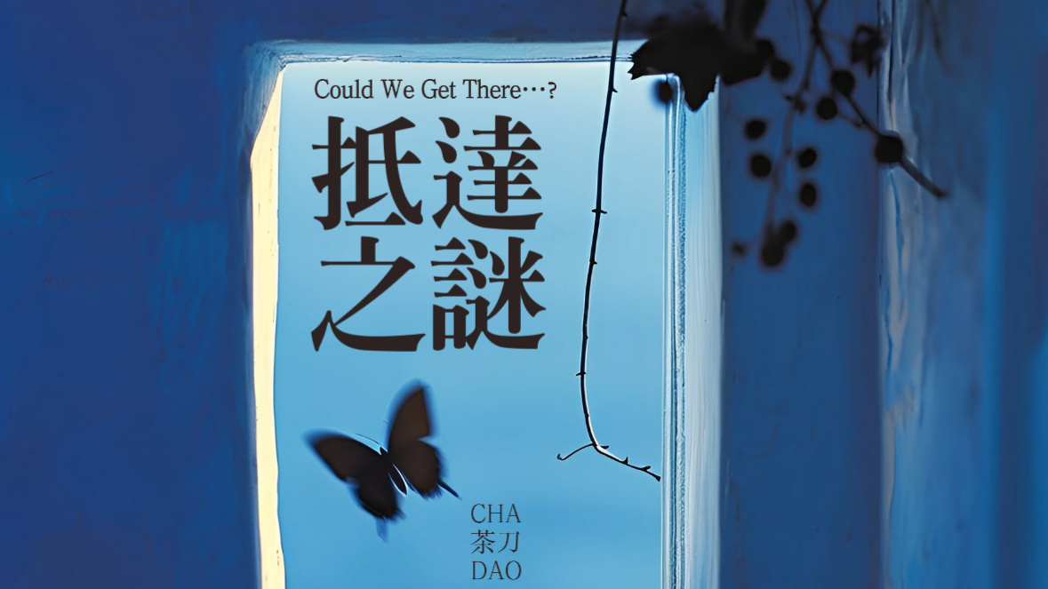 【风信】抵达之谜（中）2.1w待续/原作背景/HE前文请移步：网页链接Summa