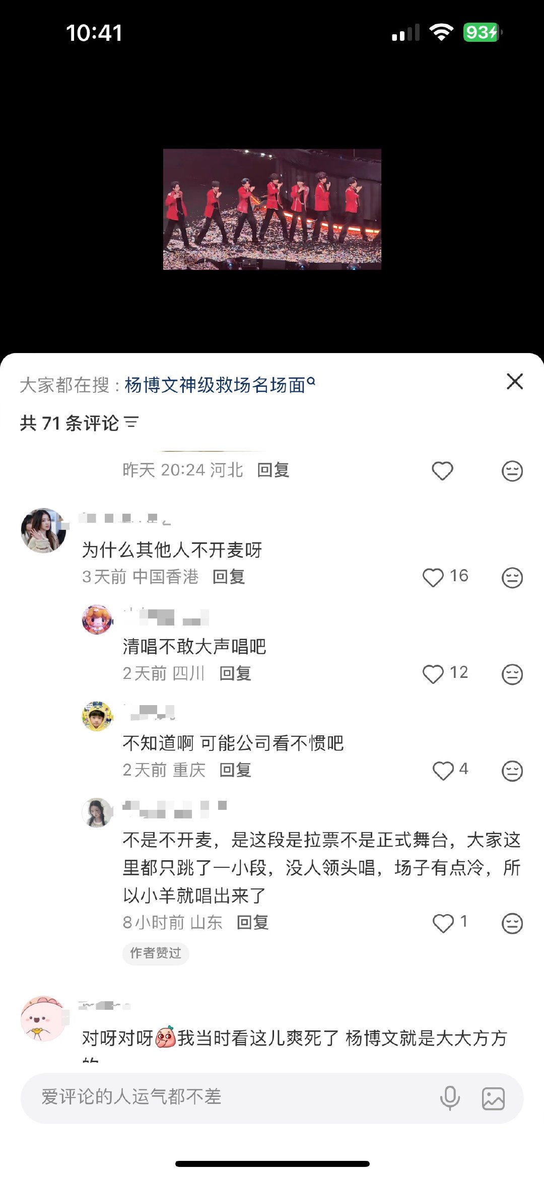 不开口就不来口气还看不惯