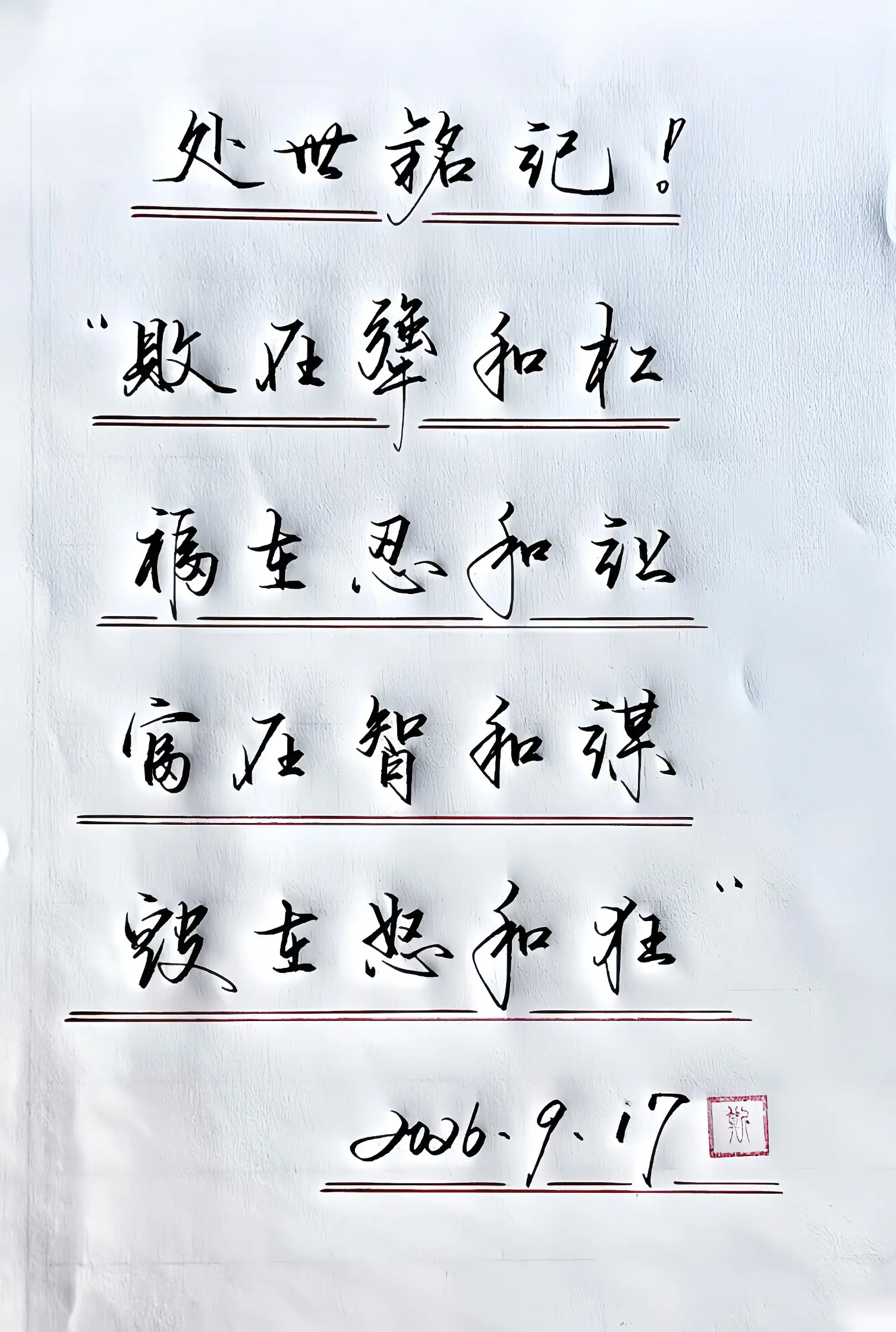 早安。