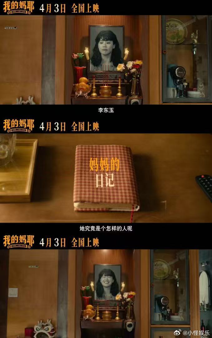 我的妈耶预告好尽兴的一生李东玉把“尽兴活一生”演到了骨子里，那股生命力真的越看越