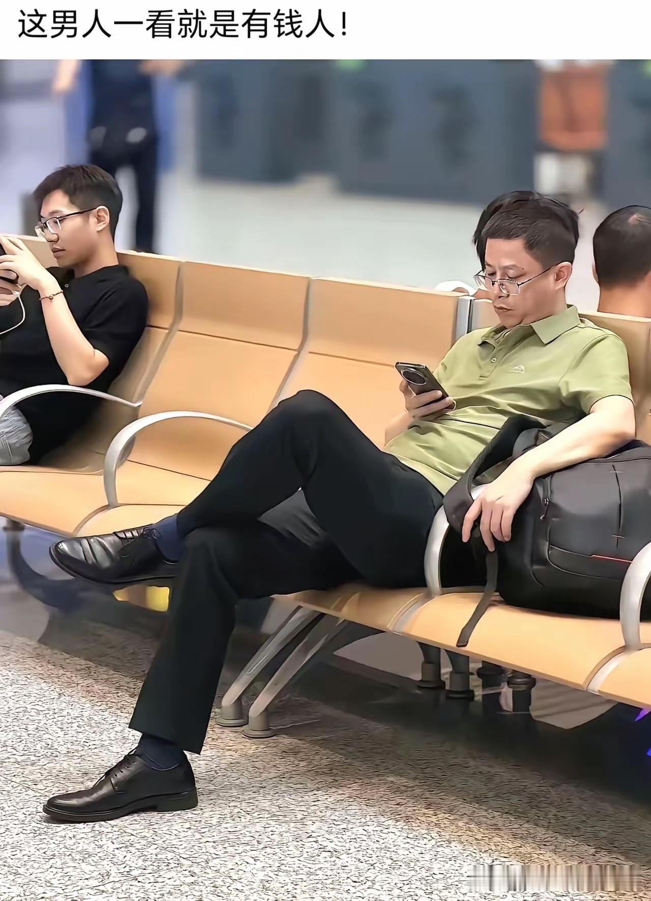 怎么看出来他有钱人？