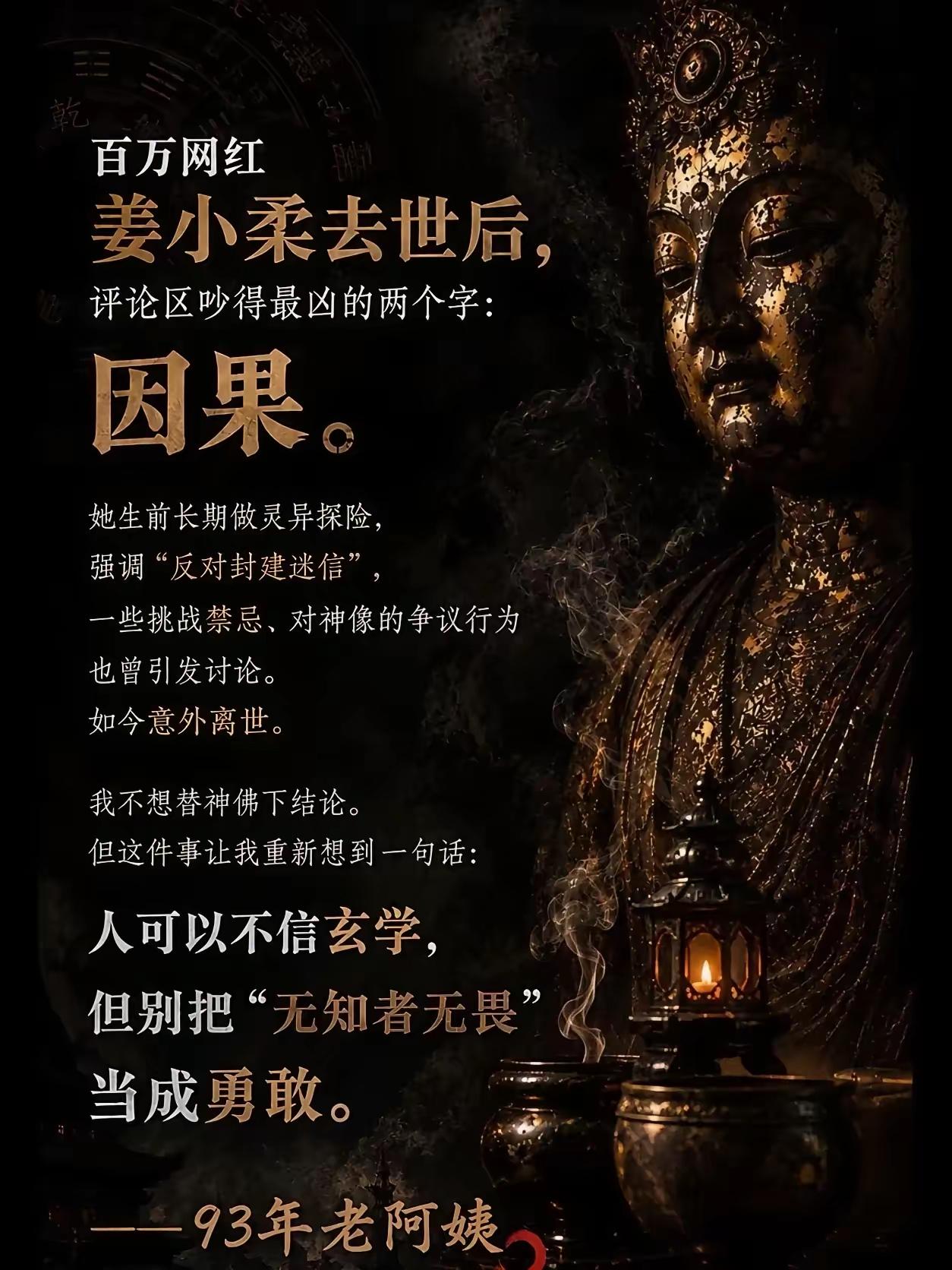 你可以不信，但不能做出格之事！
有些事你不知道
不代表没有啊！