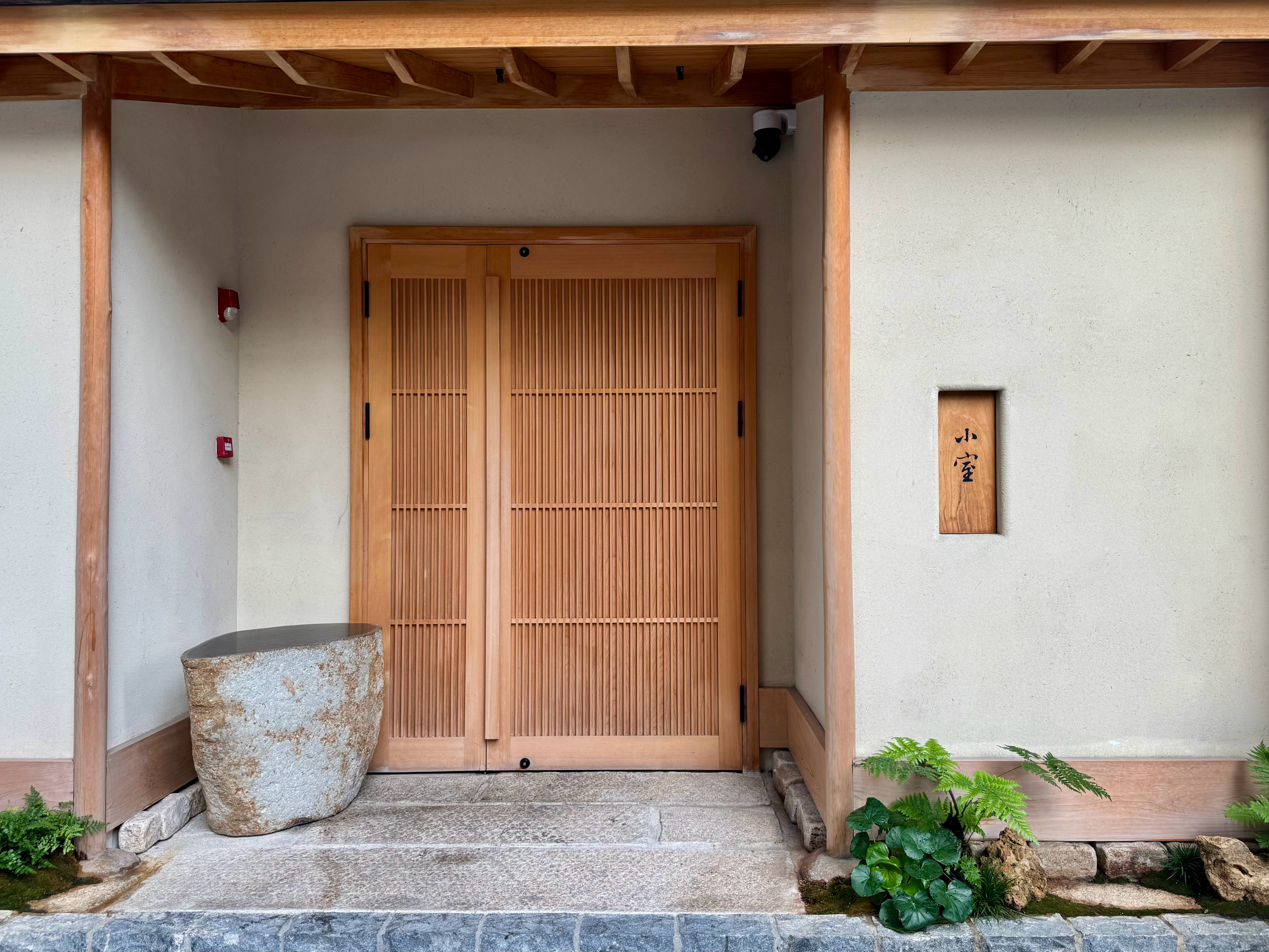 记录美丽心情[好運連連]心心念念一个月终于吃上了 夏季菜单很清爽 为了这顿饭化了