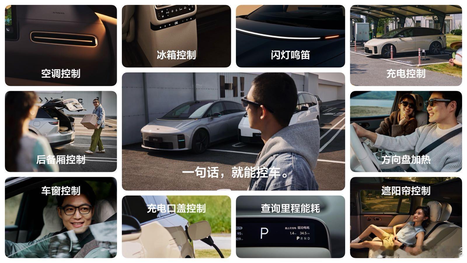 理想AI眼镜发布啦，之前体验过功能很丰富可以语音控制理想汽车，有摄像头可以第一视