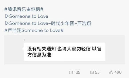 时代峰峻回应严浩翔歌手补位 时代峰峻否认严浩翔歌手补位 还以为要看到双rappe