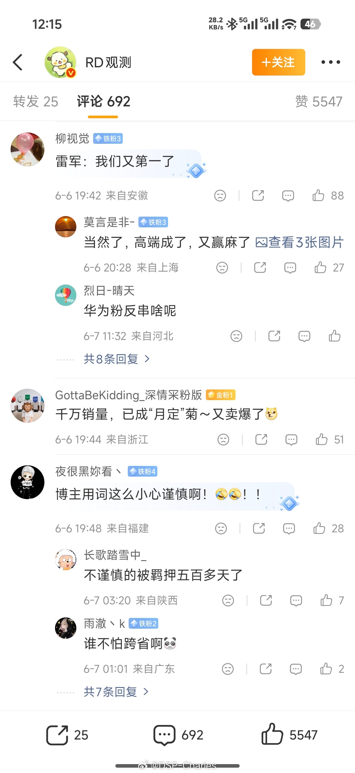 米17 Max线下23号就能提货了，就这点量级的宣发投入，也不是迭代产品，销量挺