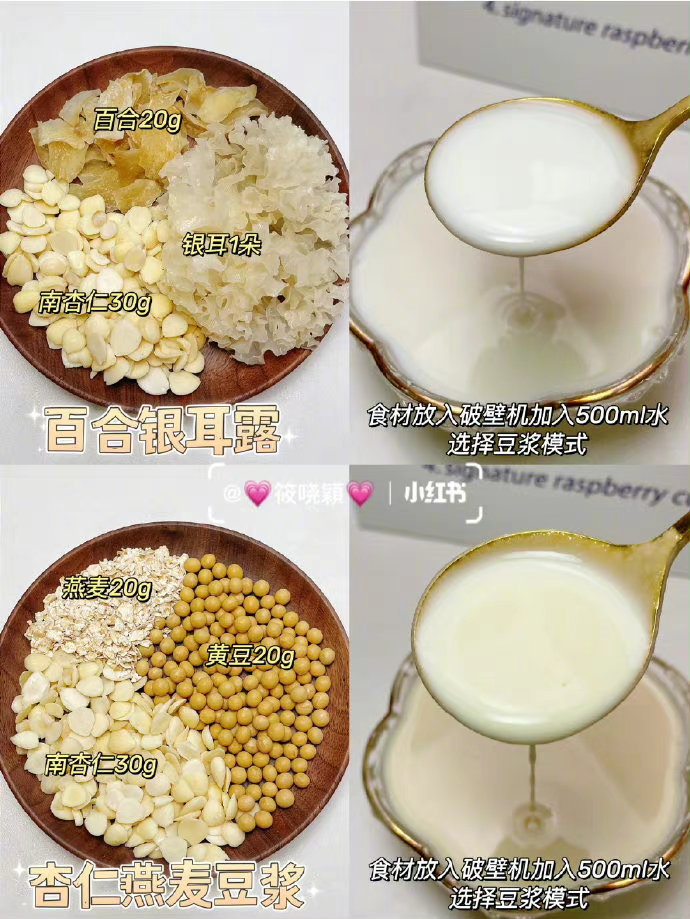 9款养颜美白食谱谁喝谁美白到发光！ 