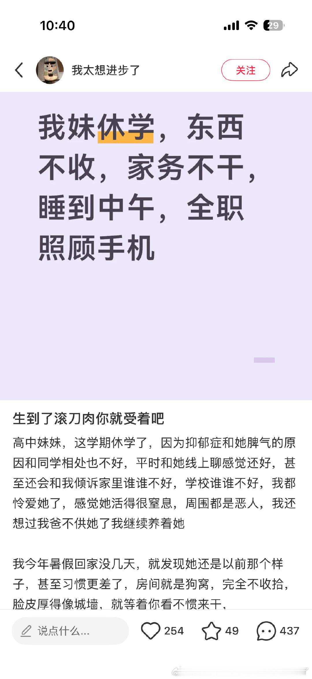这个帖子的评论区你完全可以看出来中国整个心理健康教育有多完蛋。在年轻人里依然有一